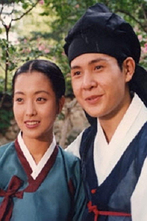 Chunhyangjeon poster